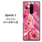docomo エクスぺリア ワン SO-03L 高画質仕上げ 背面印刷 ハードケース【1182 ピンクの薔薇に誘われて】