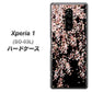 docomo エクスぺリア ワン SO-03L 高画質仕上げ 背面印刷 ハードケース【1244 しだれ桜】