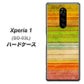 docomo エクスぺリア ワン SO-03L 高画質仕上げ 背面印刷 ハードケース【1324 ビンテージボーダー（色彩）】