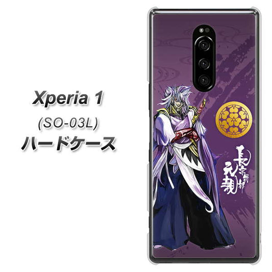 docomo エクスぺリア ワン SO-03L 高画質仕上げ 背面印刷 ハードケース【AB805 長宗我部 元親 イラストと家紋】