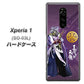 docomo エクスぺリア ワン SO-03L 高画質仕上げ 背面印刷 ハードケース【AB805 長宗我部 元親 イラストと家紋】
