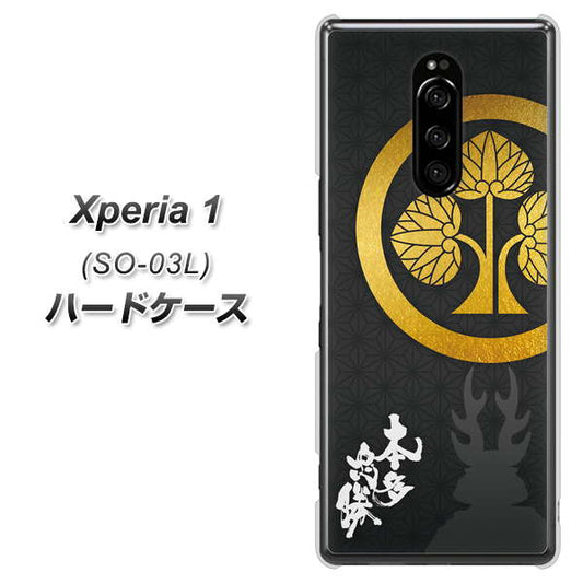 docomo エクスぺリア ワン SO-03L 高画質仕上げ 背面印刷 ハードケース【AB814 本多忠勝 シルエットと家紋】