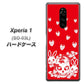 docomo エクスぺリア ワン SO-03L 高画質仕上げ 背面印刷 ハードケース【AG838 苺兎（赤）】