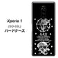 docomo エクスぺリア ワン SO-03L 高画質仕上げ 背面印刷 ハードケース【AG839 苺風雷神（黒）】