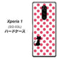 docomo エクスぺリア ワン SO-03L 高画質仕上げ 背面印刷 ハードケース【EK807 ネコとシンプル ピンク】