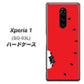 docomo エクスぺリア ワン SO-03L 高画質仕上げ 背面印刷 ハードケース【IA812 すいかをかじるネコ】