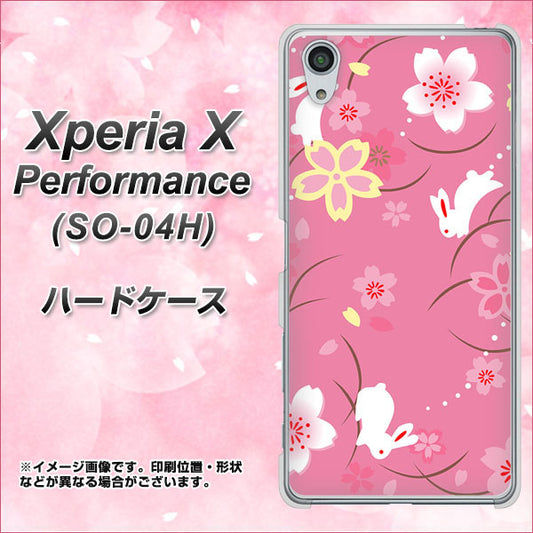 docomo エクスペリアX パフォーマンス SO-04H 高画質仕上げ 背面印刷 ハードケース【149 桜と白うさぎ】