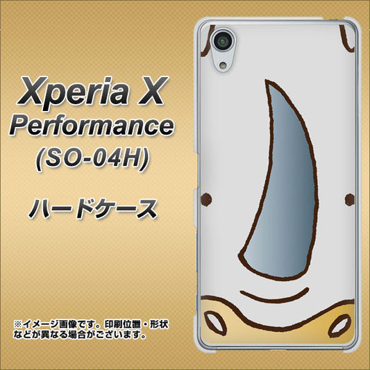 docomo エクスペリアX パフォーマンス SO-04H 高画質仕上げ 背面印刷 ハードケース【350 さい】