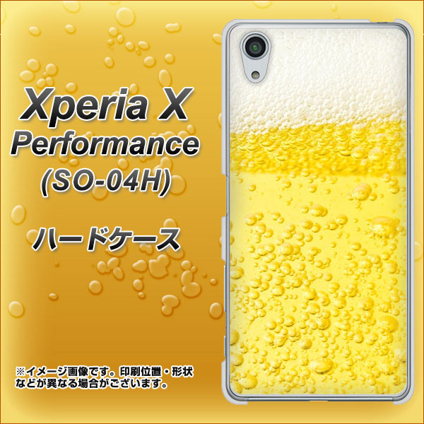 docomo エクスペリアX パフォーマンス SO-04H 高画質仕上げ 背面印刷 ハードケース【450 生ビール】