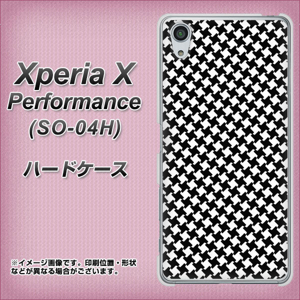 docomo エクスペリアX パフォーマンス SO-04H 高画質仕上げ 背面印刷 ハードケース【514 和柄＆筆文字 風車】