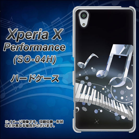 docomo エクスペリアX パフォーマンス SO-04H 高画質仕上げ 背面印刷 ハードケース【575 鍵盤に踊る音】