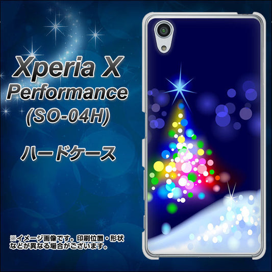 docomo エクスペリアX パフォーマンス SO-04H 高画質仕上げ 背面印刷 ハードケース【720 白銀のクリスマスツリー】