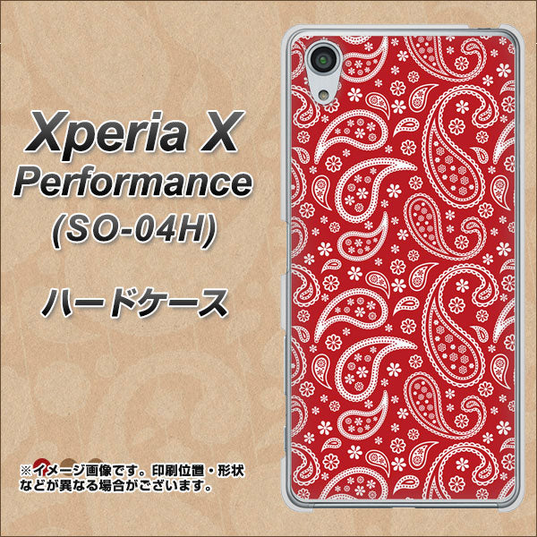 docomo エクスペリアX パフォーマンス SO-04H 高画質仕上げ 背面印刷 ハードケース【765 ペイズリーエンジ】