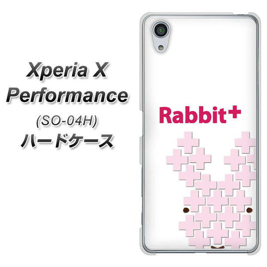 docomo エクスペリアX パフォーマンス SO-04H 高画質仕上げ 背面印刷 ハードケース【IA802  Rabbit＋】
