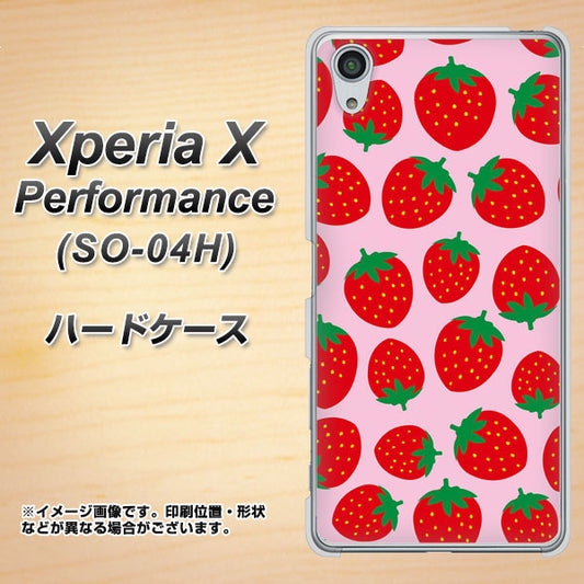 docomo エクスペリアX パフォーマンス SO-04H 高画質仕上げ 背面印刷 ハードケース【SC813 小さいイチゴ模様 レッドとピンク】