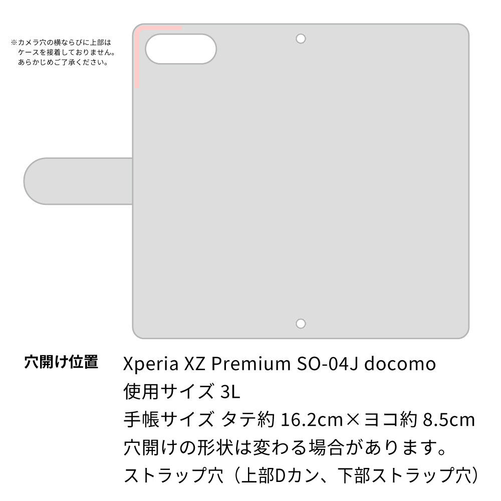 Xperia XZ Premium SO-04J docomo スマホケース 手帳型 フリンジ風 ストラップ付 フラワーデコ