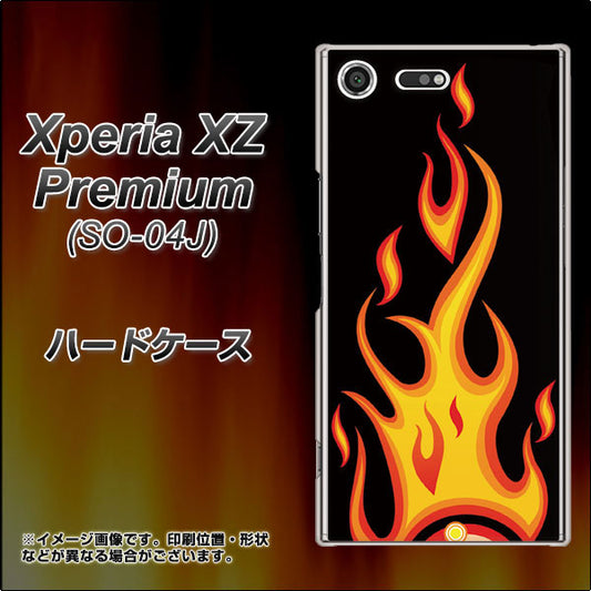 docomo エクスペリア XZ プレミアム SO-04J 高画質仕上げ 背面印刷 ハードケース【010 ファイヤー】