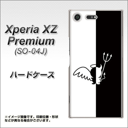 docomo エクスペリア XZ プレミアム SO-04J 高画質仕上げ 背面印刷 ハードケース【027 ハーフデビット】