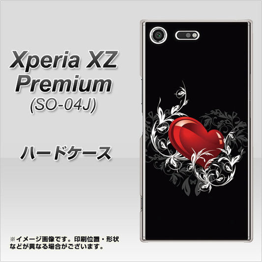 docomo エクスペリア XZ プレミアム SO-04J 高画質仕上げ 背面印刷 ハードケース【032 クリスタルハート】