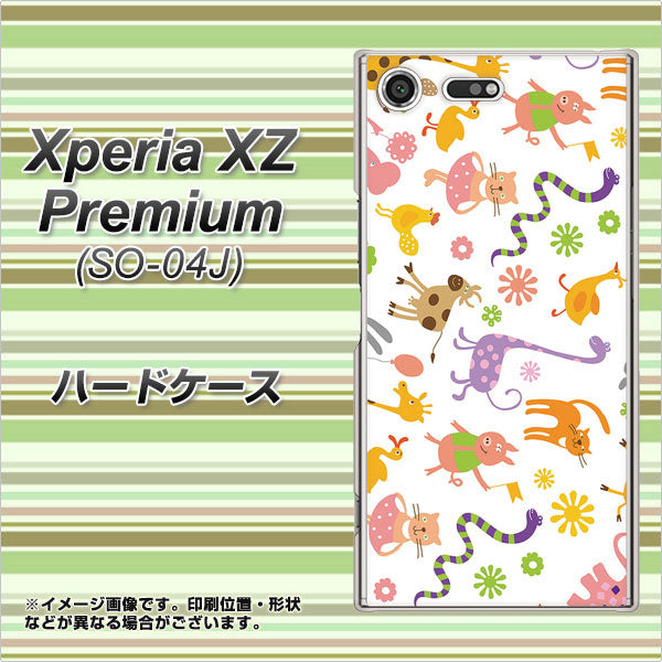 docomo エクスペリア XZ プレミアム SO-04J 高画質仕上げ 背面印刷 ハードケース【134 Harry up！】