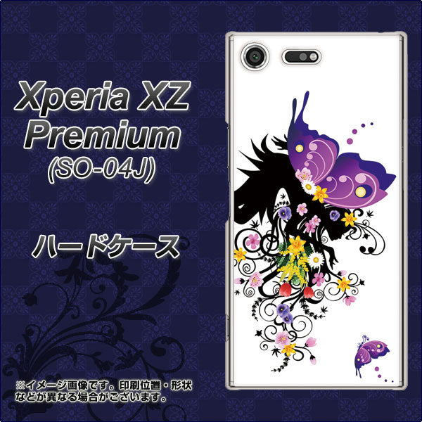 docomo エクスペリア XZ プレミアム SO-04J 高画質仕上げ 背面印刷 ハードケース【146 蝶の精と春の花】