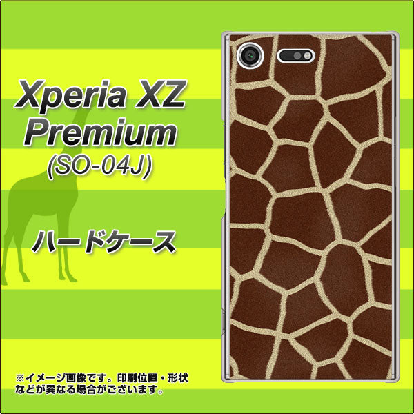 docomo エクスペリア XZ プレミアム SO-04J 高画質仕上げ 背面印刷 ハードケース【209 キリンの背中】