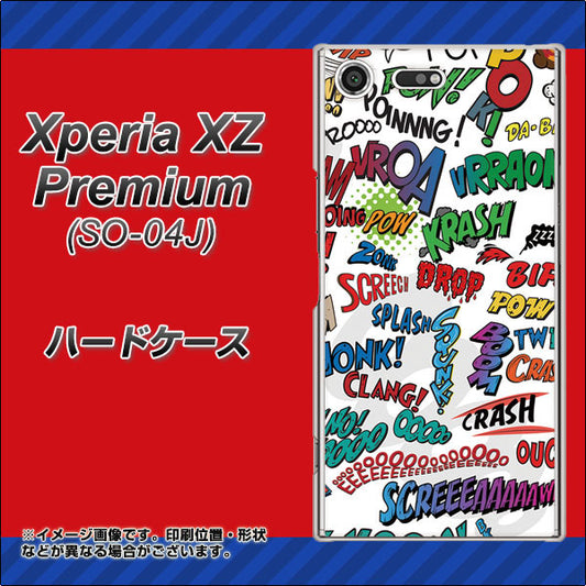 docomo エクスペリア XZ プレミアム SO-04J 高画質仕上げ 背面印刷 ハードケース【271 アメリカン キャッチコピー】