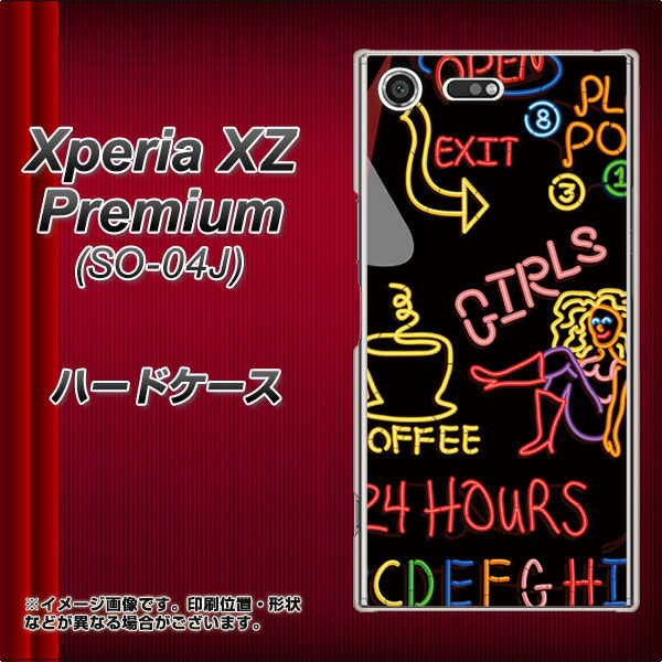 docomo エクスペリア XZ プレミアム SO-04J 高画質仕上げ 背面印刷 ハードケース【284 カジノ】