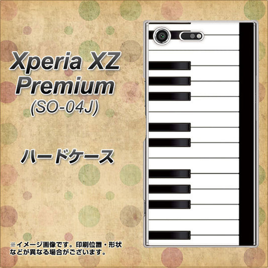 docomo エクスペリア XZ プレミアム SO-04J 高画質仕上げ 背面印刷 ハードケース【292 ピアノ】