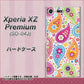 docomo エクスペリア XZ プレミアム SO-04J 高画質仕上げ 背面印刷 ハードケース【378 カラフルペイズリー】