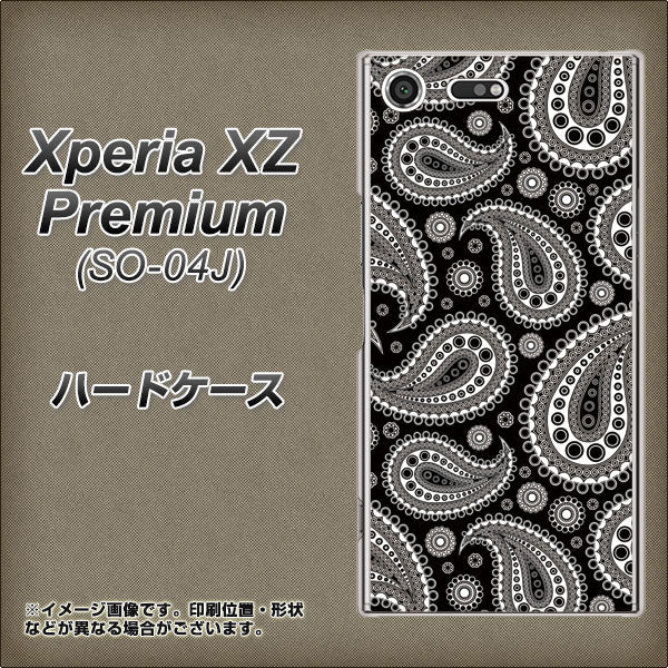 docomo エクスペリア XZ プレミアム SO-04J 高画質仕上げ 背面印刷 ハードケース【421 ベイズリー】
