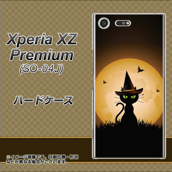 docomo エクスペリア XZ プレミアム SO-04J 高画質仕上げ 背面印刷 ハードケース【440 猫の魔法使い】