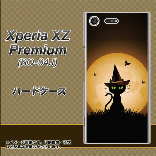 docomo エクスペリア XZ プレミアム SO-04J 高画質仕上げ 背面印刷 ハードケース【440 猫の魔法使い】