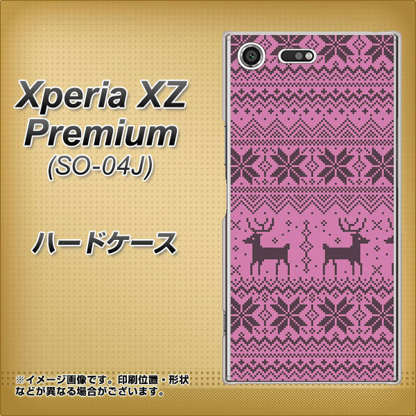 docomo エクスペリア XZ プレミアム SO-04J 高画質仕上げ 背面印刷 ハードケース【543 シンプル絵パープル】