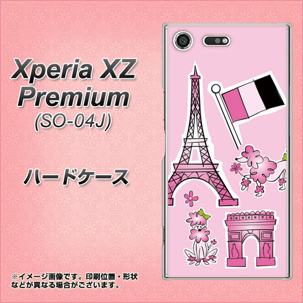 docomo エクスペリア XZ プレミアム SO-04J 高画質仕上げ 背面印刷 ハードケース【578 ピンクのフランス】