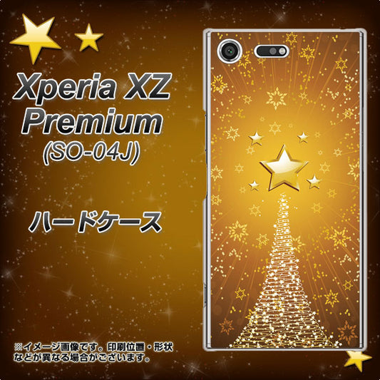 docomo エクスペリア XZ プレミアム SO-04J 高画質仕上げ 背面印刷 ハードケース【590 光の塔】