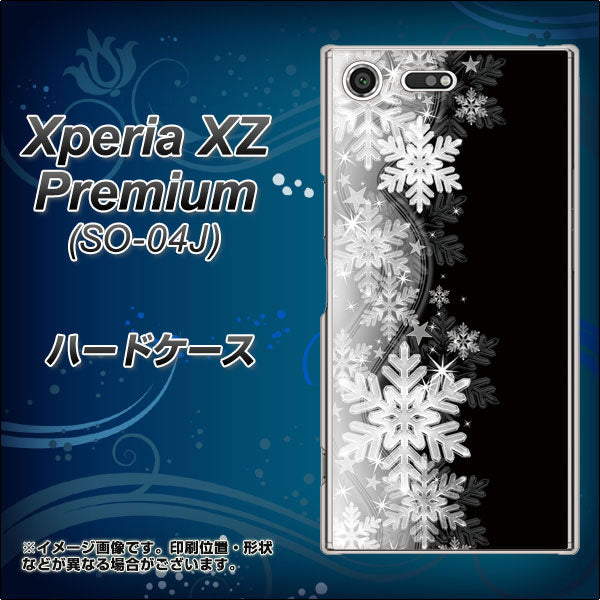 docomo エクスペリア XZ プレミアム SO-04J 高画質仕上げ 背面印刷 ハードケース【603 白銀と闇】