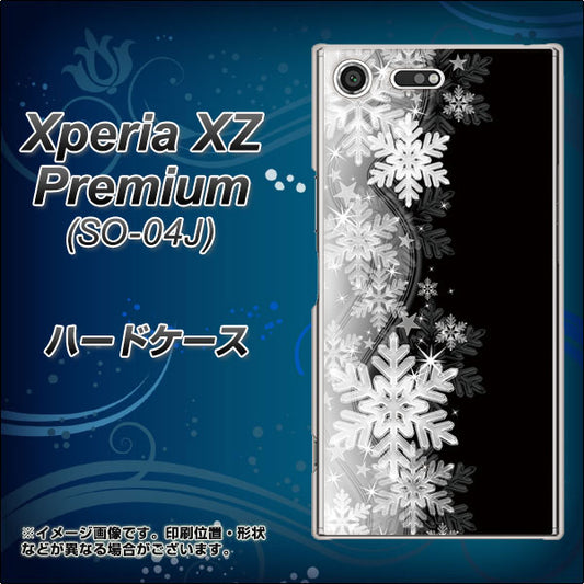 docomo エクスペリア XZ プレミアム SO-04J 高画質仕上げ 背面印刷 ハードケース【603 白銀と闇】