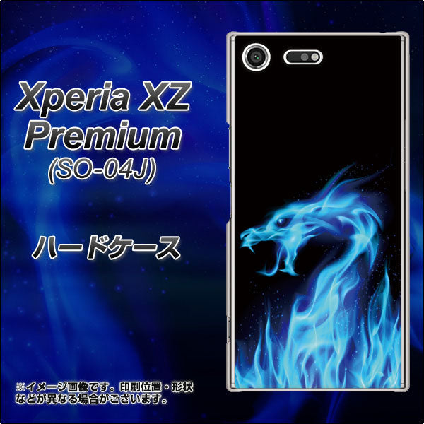 docomo エクスペリア XZ プレミアム SO-04J 高画質仕上げ 背面印刷 ハードケース【617 ブルードラゴン】
