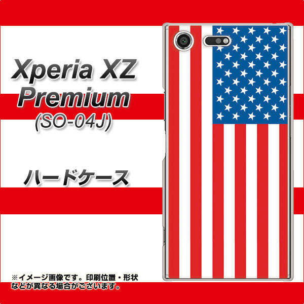 docomo エクスペリア XZ プレミアム SO-04J 高画質仕上げ 背面印刷 ハードケース【659 アメリカ】