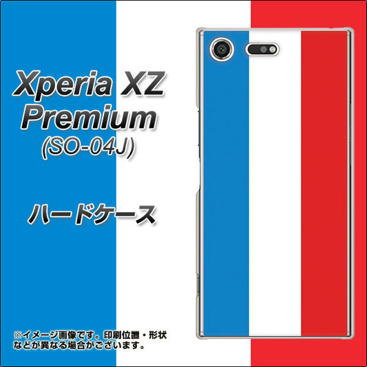 docomo エクスペリア XZ プレミアム SO-04J 高画質仕上げ 背面印刷 ハードケース【673 フランス】