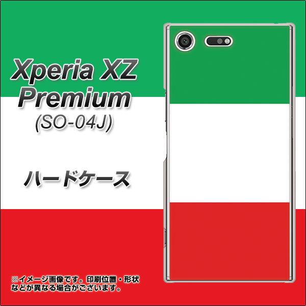 docomo エクスペリア XZ プレミアム SO-04J 高画質仕上げ 背面印刷 ハードケース【676 イタリア】