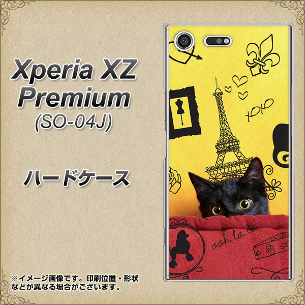 docomo エクスペリア XZ プレミアム SO-04J 高画質仕上げ 背面印刷 ハードケース【686 パリの子猫】