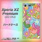 docomo エクスペリア XZ プレミアム SO-04J 高画質仕上げ 背面印刷 ハードケース【713 ミラクルフラワー】