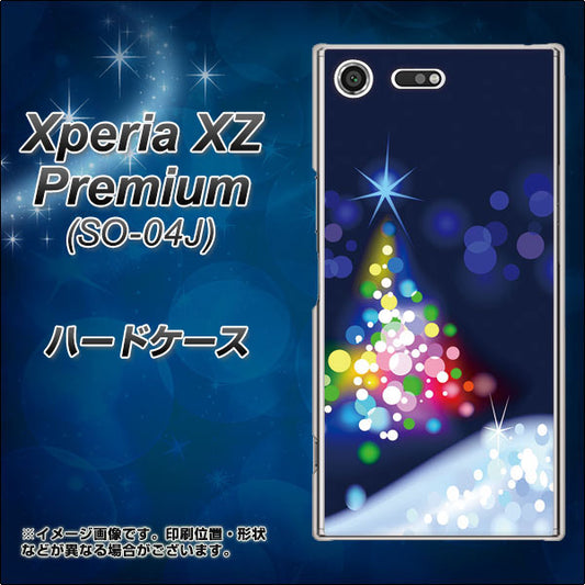 docomo エクスペリア XZ プレミアム SO-04J 高画質仕上げ 背面印刷 ハードケース【720 白銀のクリスマスツリー】