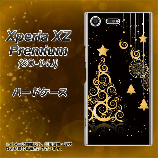 docomo エクスペリア XZ プレミアム SO-04J 高画質仕上げ 背面印刷 ハードケース【721 その他のカラークリスマスツリー】
