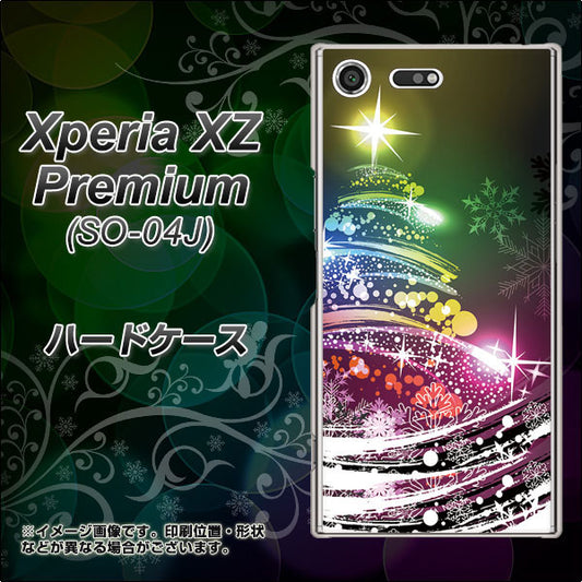 docomo エクスペリア XZ プレミアム SO-04J 高画質仕上げ 背面印刷 ハードケース【722 レインボークリスマス】