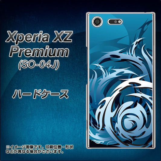 docomo エクスペリア XZ プレミアム SO-04J 高画質仕上げ 背面印刷 ハードケース【731 ドラゴンサークル】
