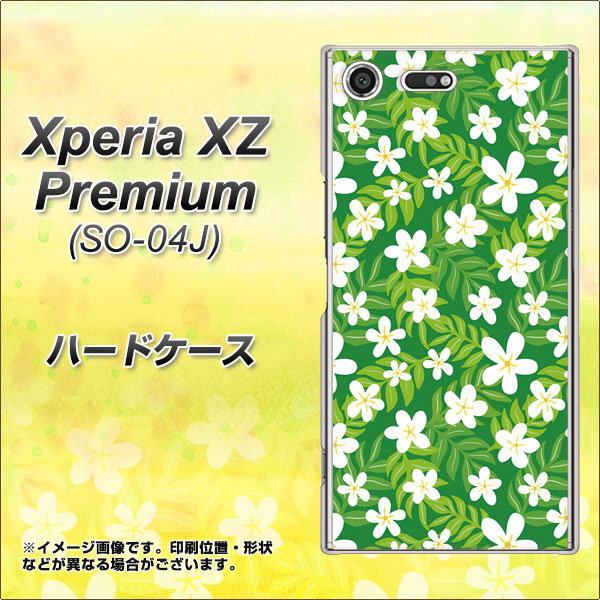 docomo エクスペリア XZ プレミアム SO-04J 高画質仕上げ 背面印刷 ハードケース【760 ジャスミンの花畑】