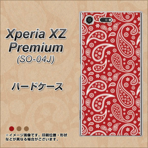docomo エクスペリア XZ プレミアム SO-04J 高画質仕上げ 背面印刷 ハードケース【765 ペイズリーエンジ】